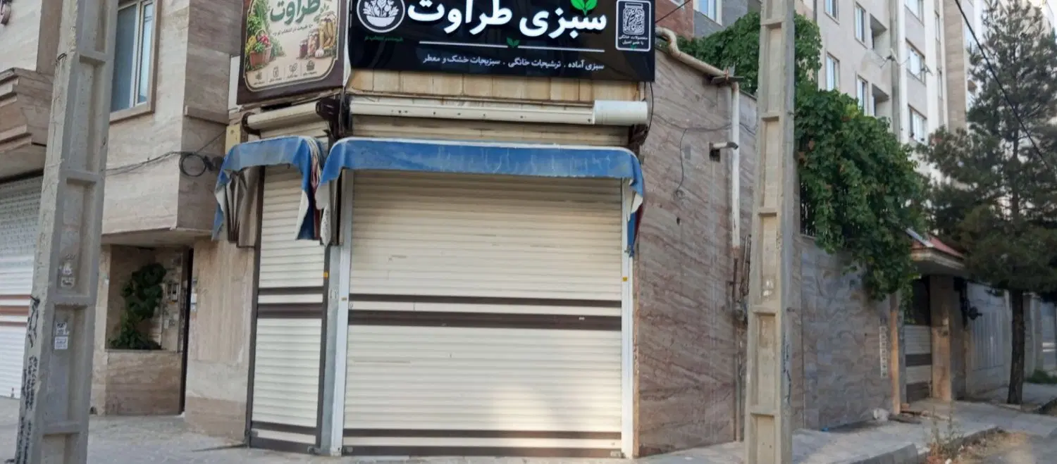 اجاره مغازه