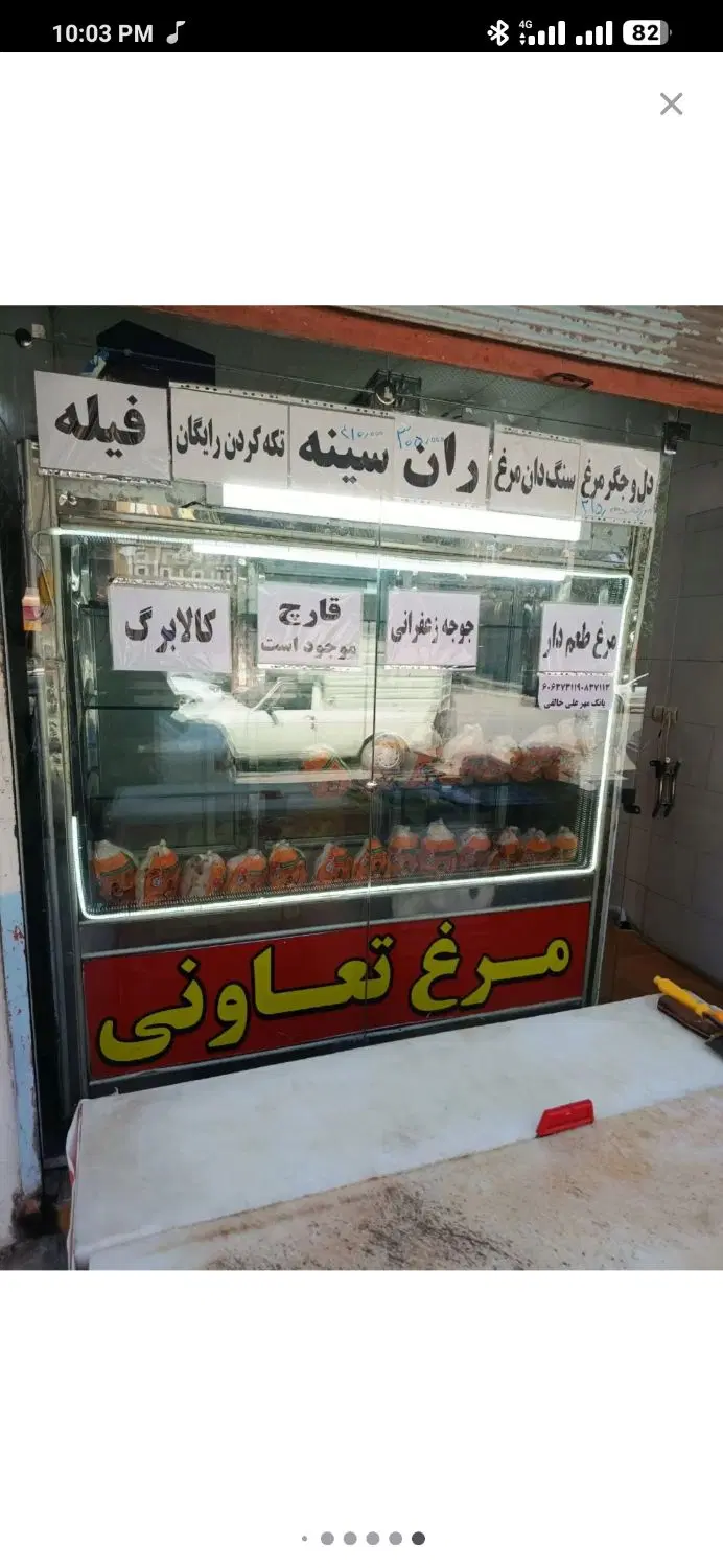 مغازه مسکن
