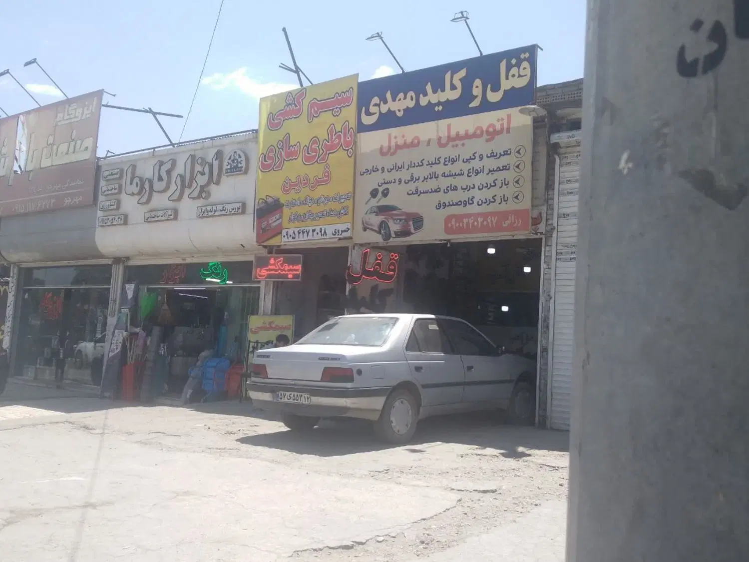 فروش زمین