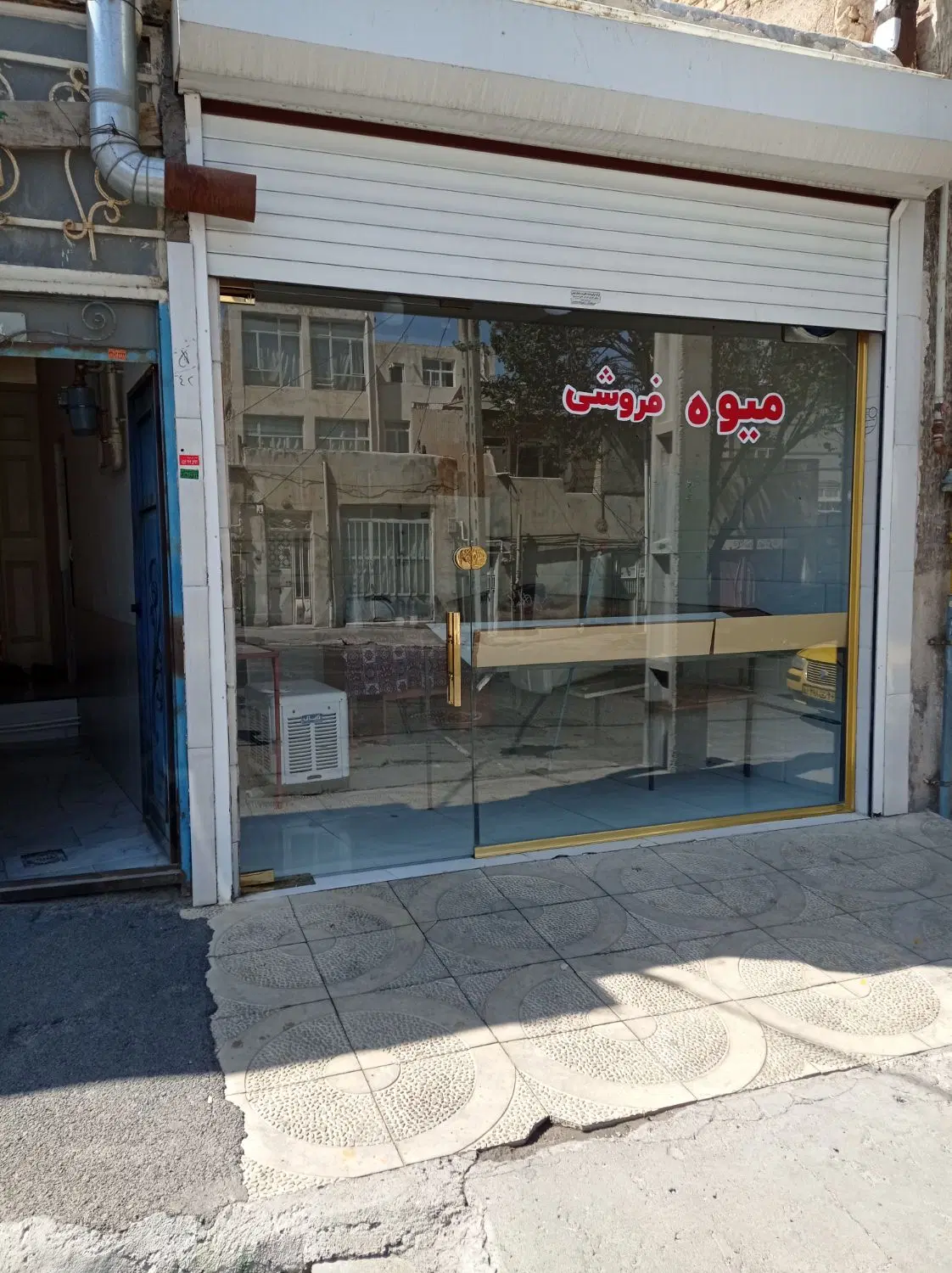 مغازه بهداشتی 14 متری در طالقانی