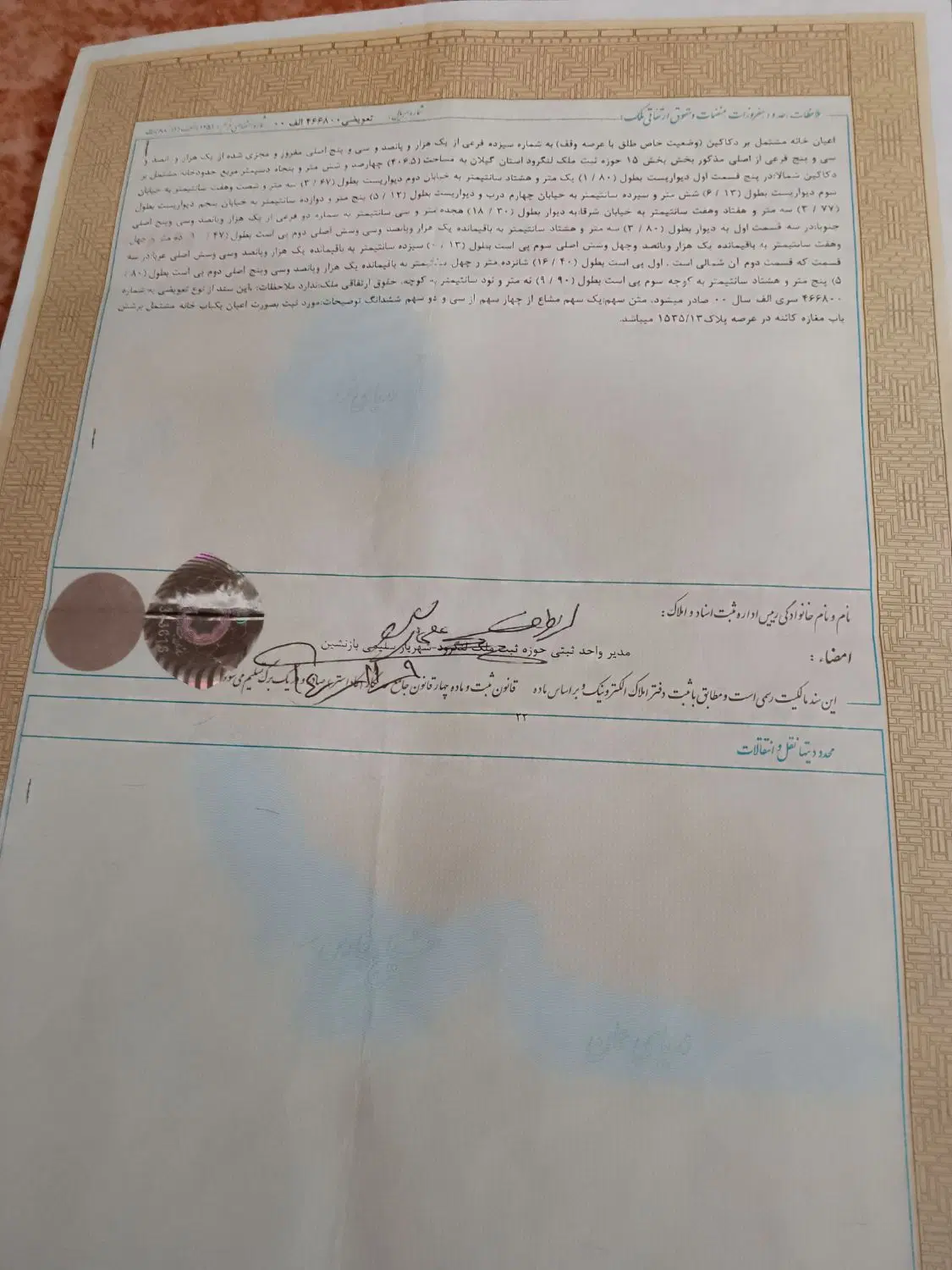 فروش ملک(خانه.زمین.دکان)
