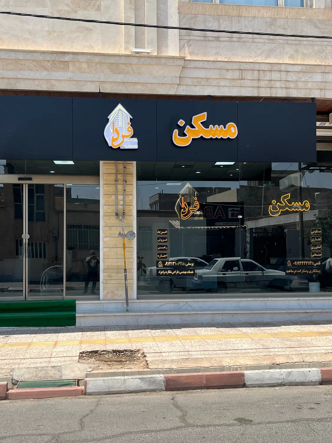 فروش تجاری