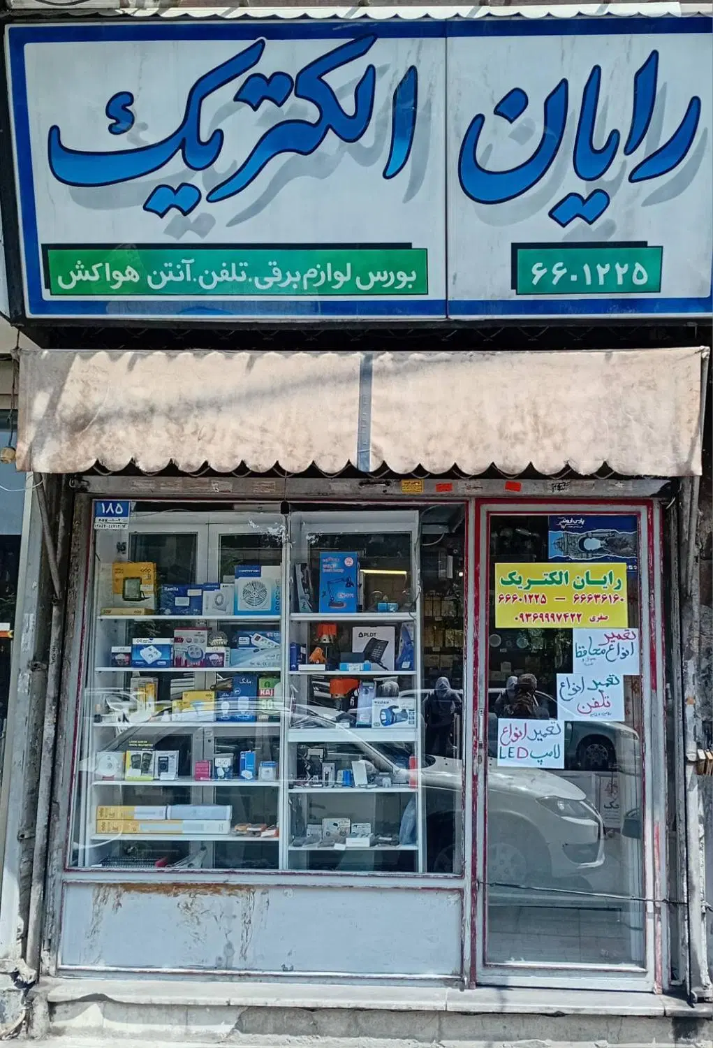 اجاره مغازه الکتریکی فعال