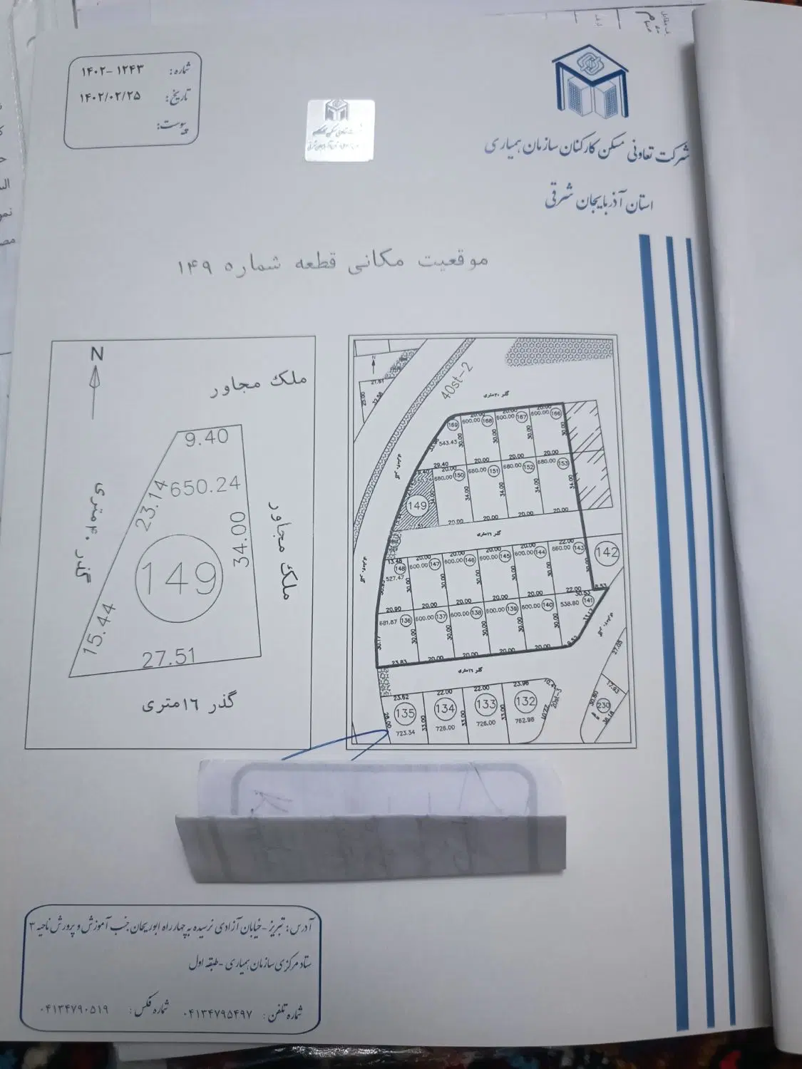امتیاز در شهرک طلاییه برخیابان ۴۰و ۱۶ اتوبان ولایت