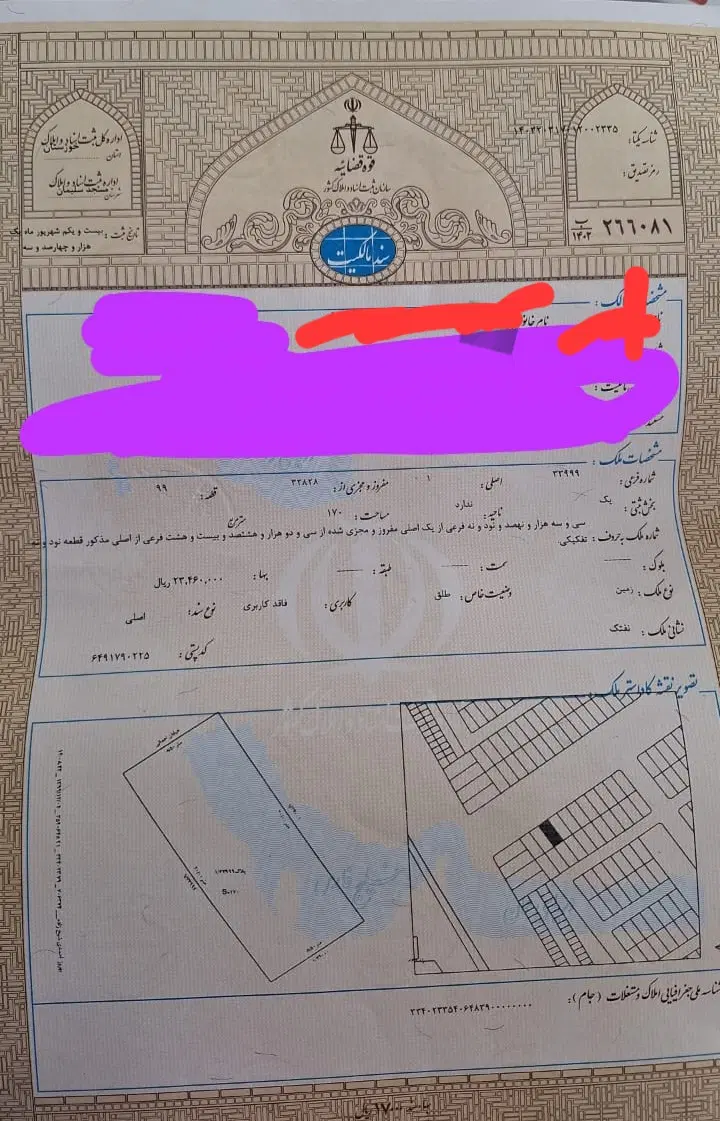 زمین