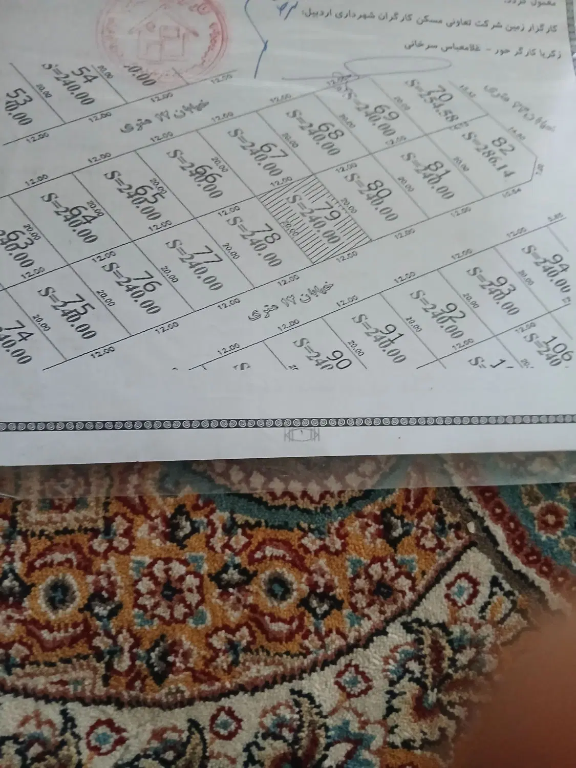 زمین‌درشهرک‌کارگران‌فاز۲