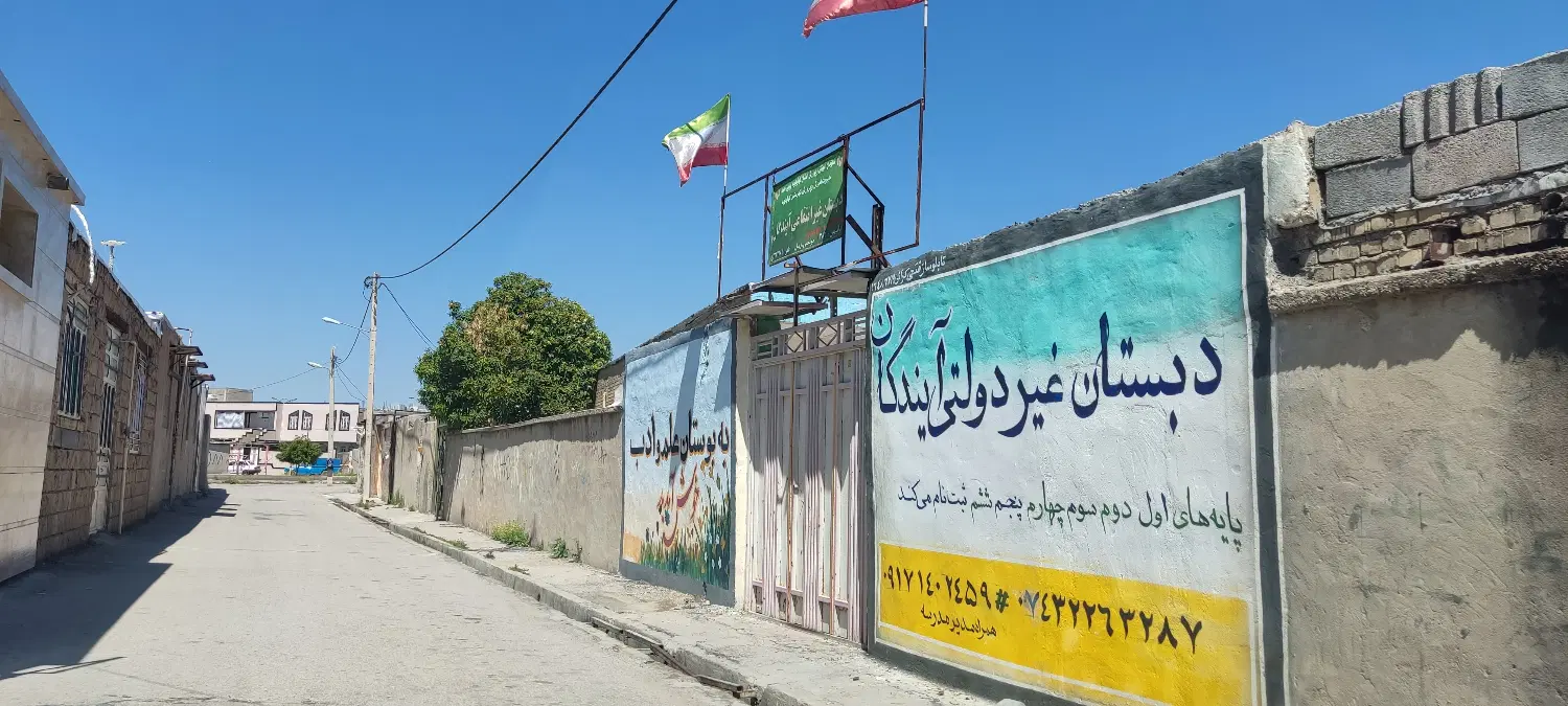 اجاره ملک مناسب آموزشگاه، مهدکودک و ...