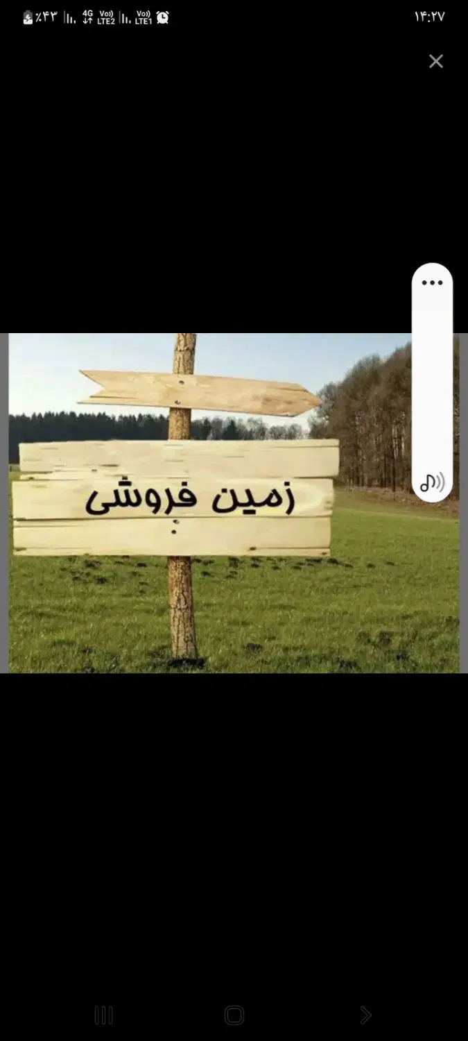زمین مسکونی  بهر خیابان دانشگاه