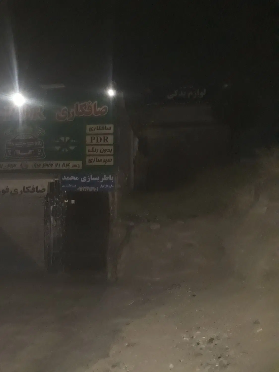 زمین قولنامه بلوار فرحزادی خالو