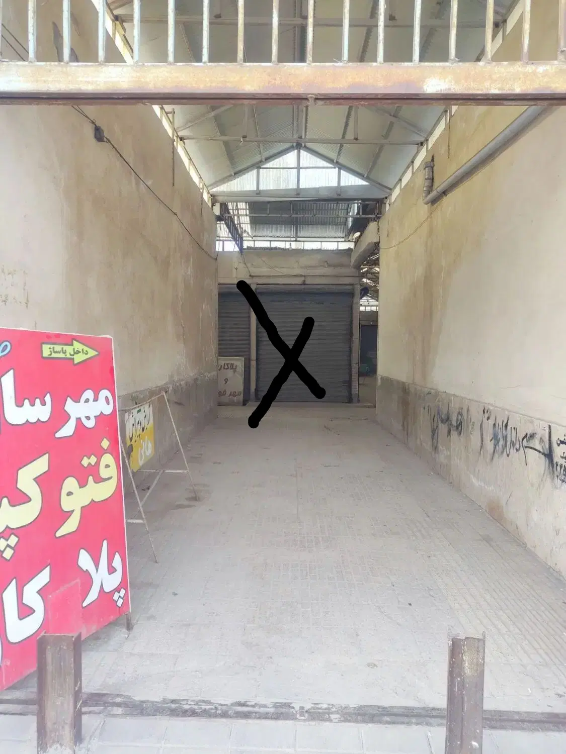 فروش مغازه