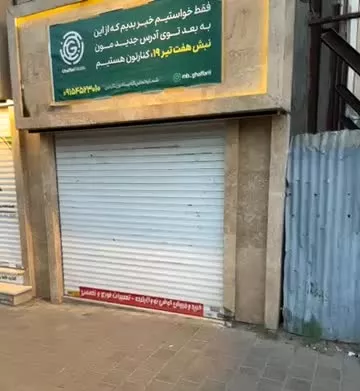 حاشیه فکوری تقاطع صیاد۷۰مترزمین۲ممر تجاری ساز