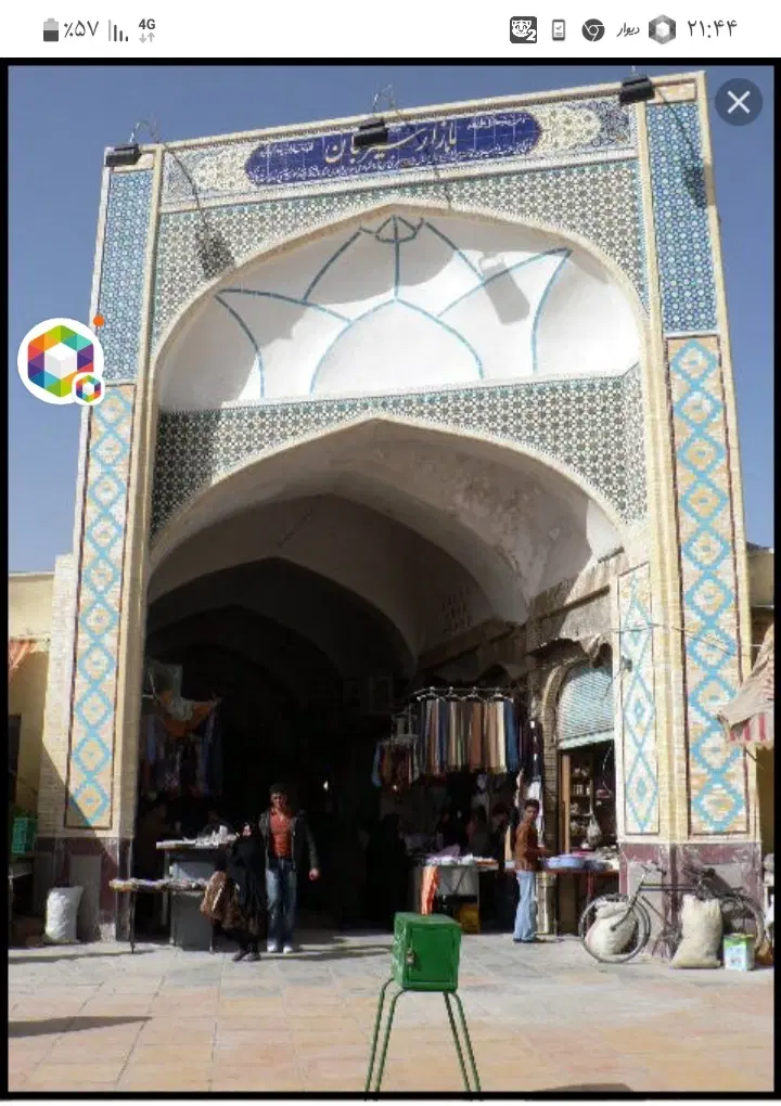 مغازه بازار پاساژ حافظ