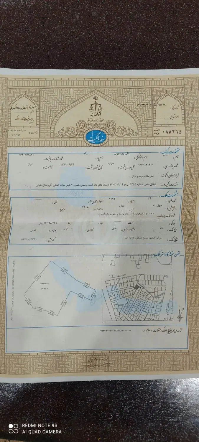 زمین مسکونی درمرکزشهر