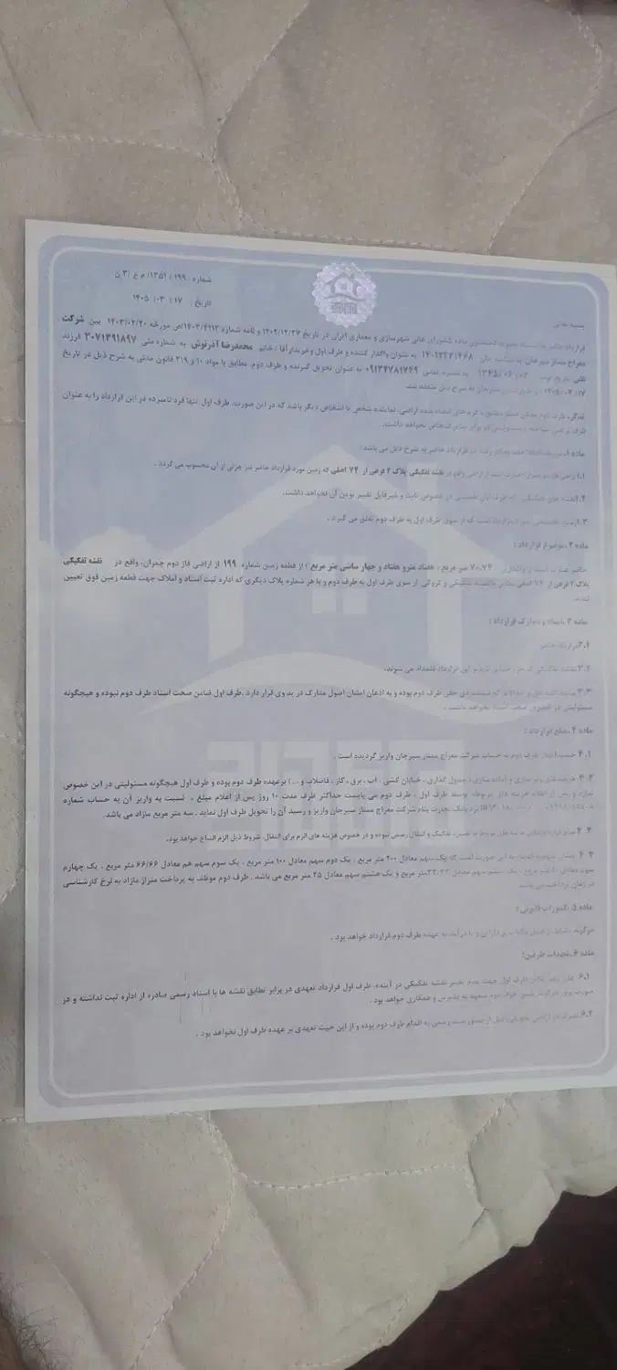 فروش زمین ۴۲۰ متری در فاز ۲ چمران (ن۳)