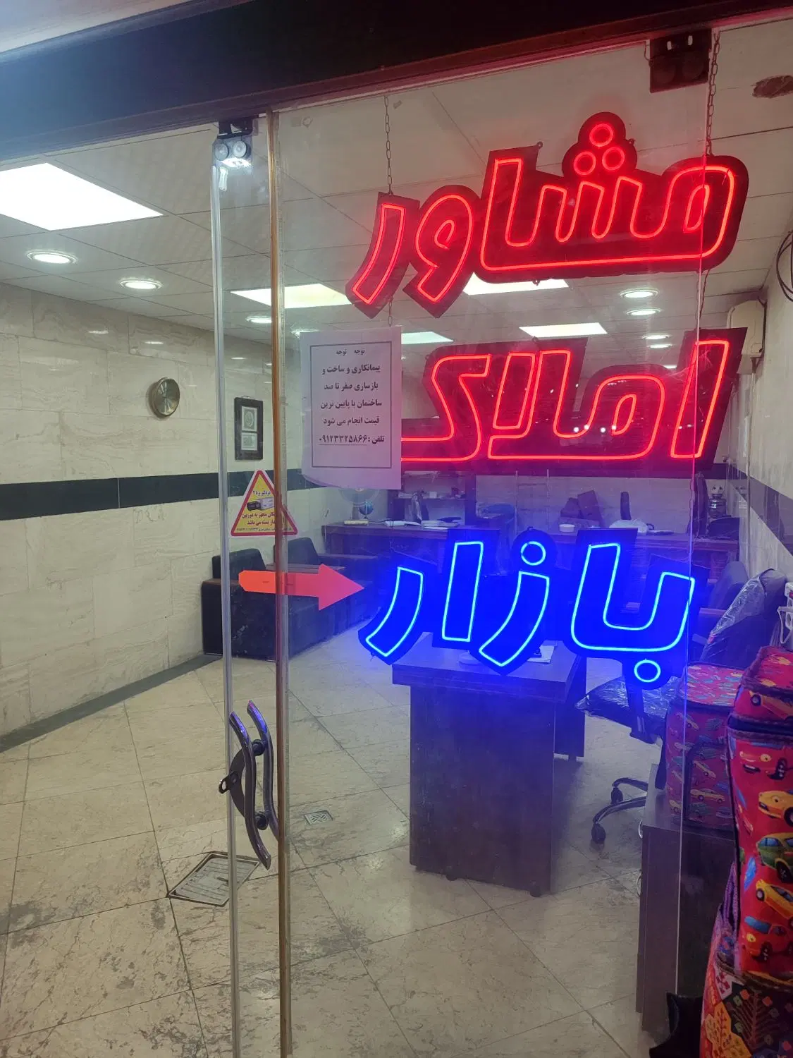 فروش آپارتمان آزادی 11