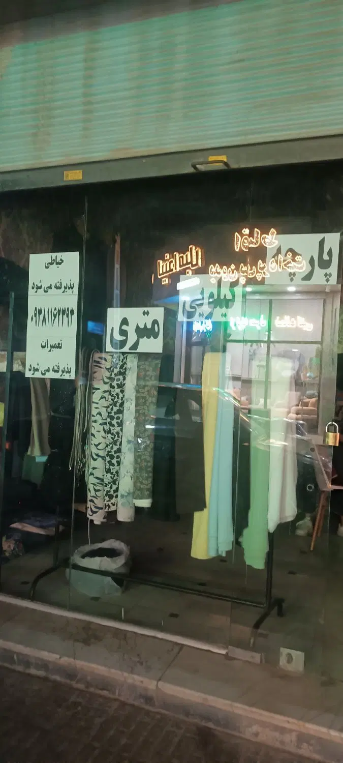مغازه ده متر با زیر زمین ۱۵متر