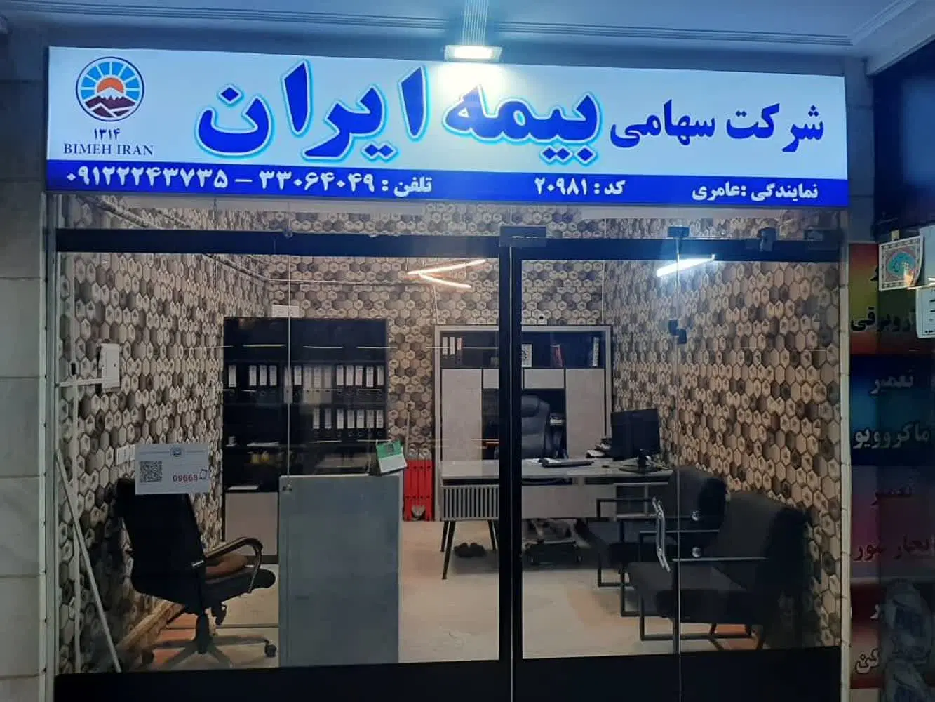 فروش مغازه۱۷.۶ متری پرستار