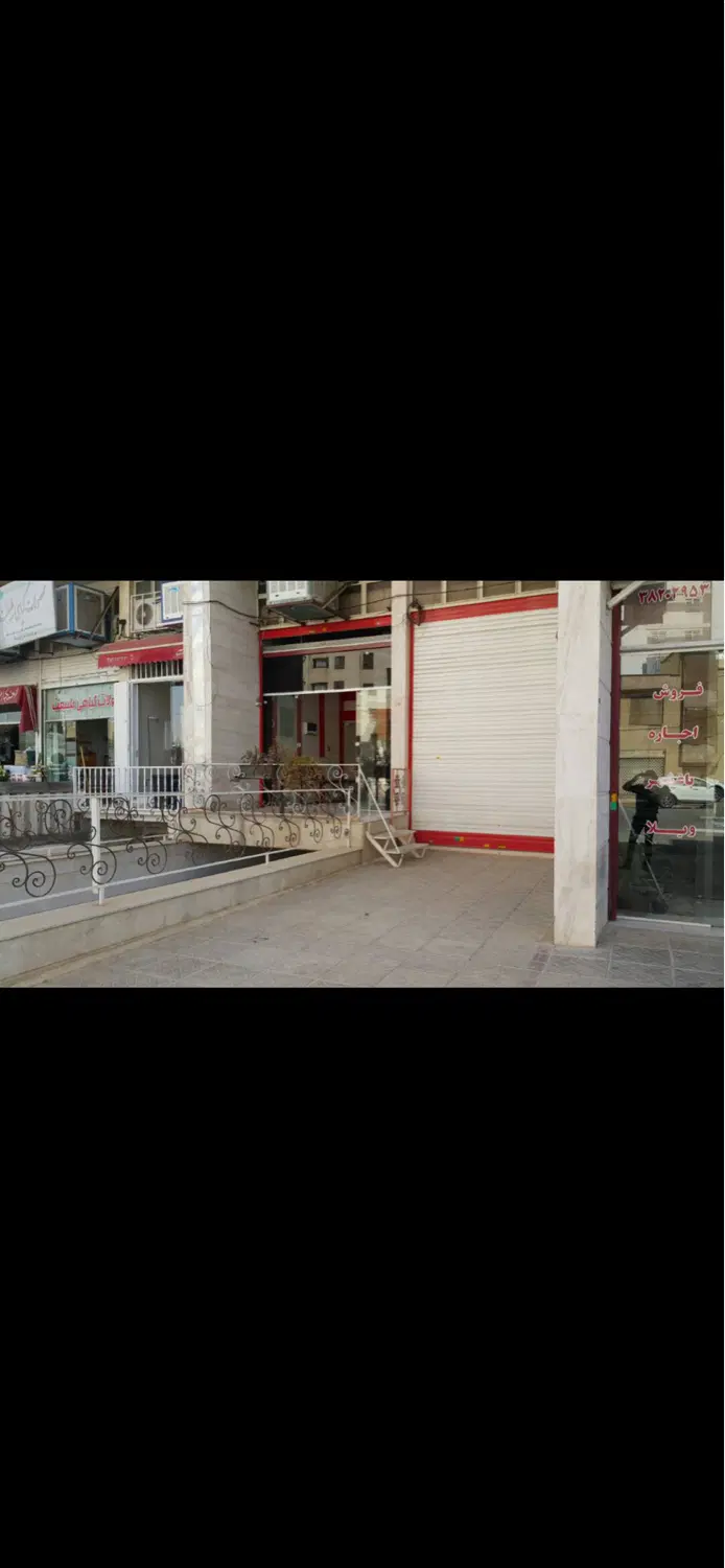 فروش ملک تجاری ۳۰ متر