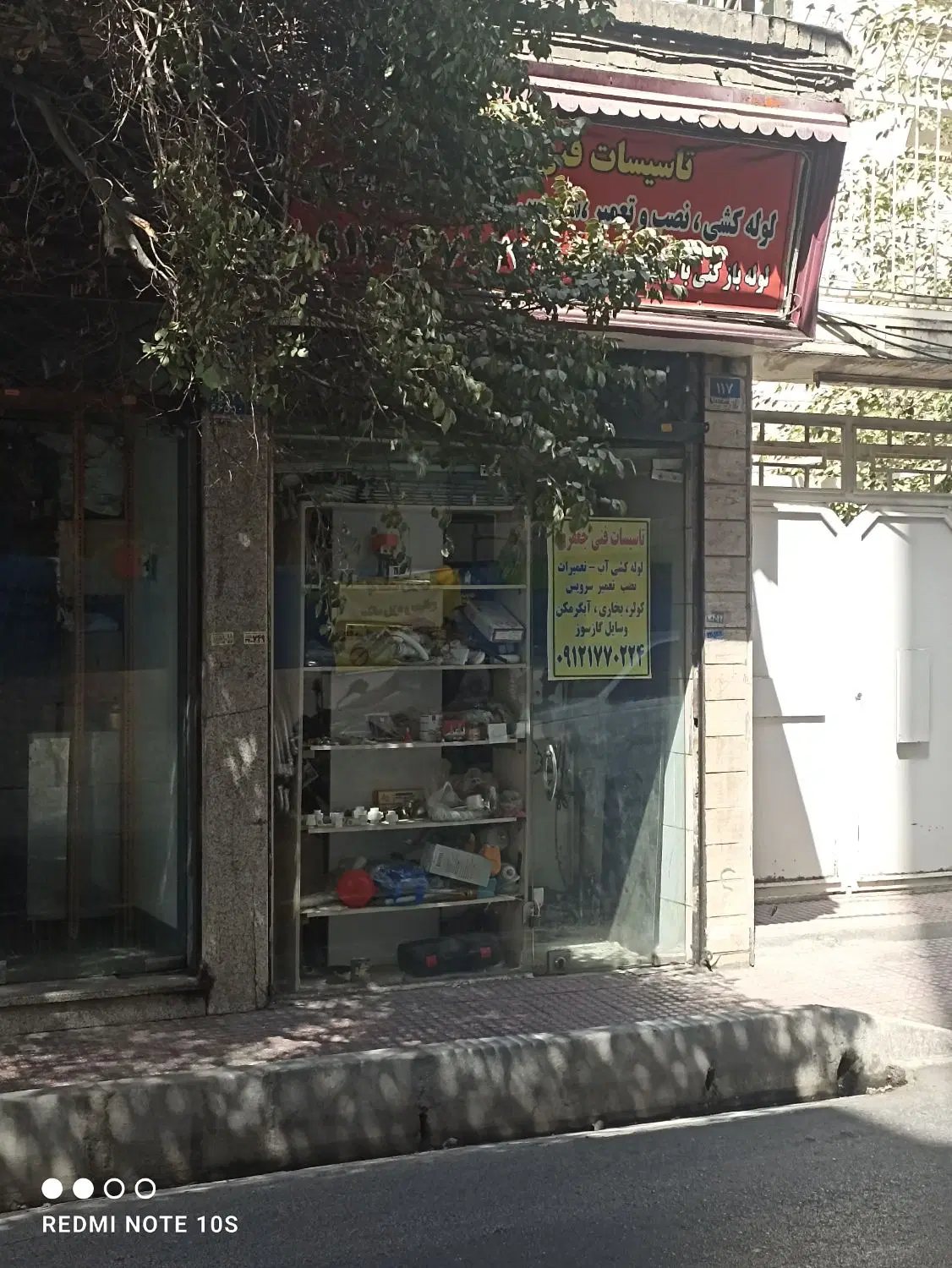 اجاره مغازه