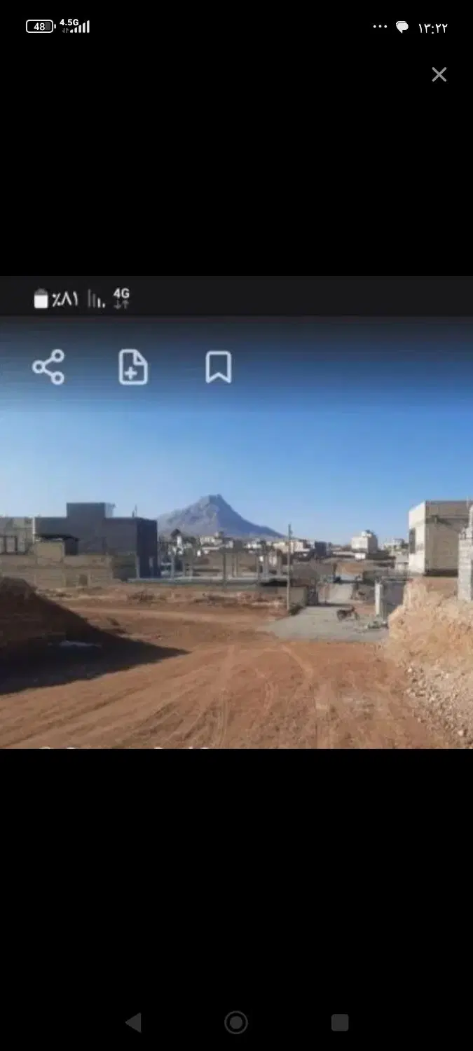 زمین نیروی انتظامی