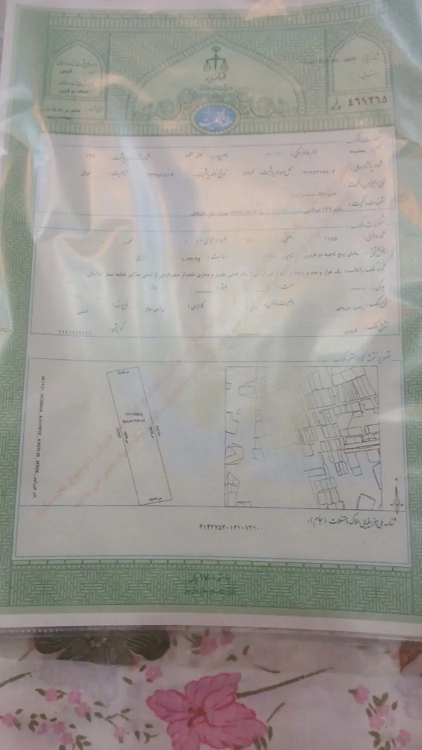فروش زمین
