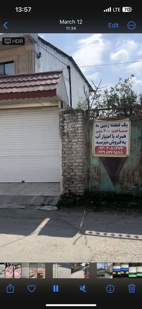 زمین