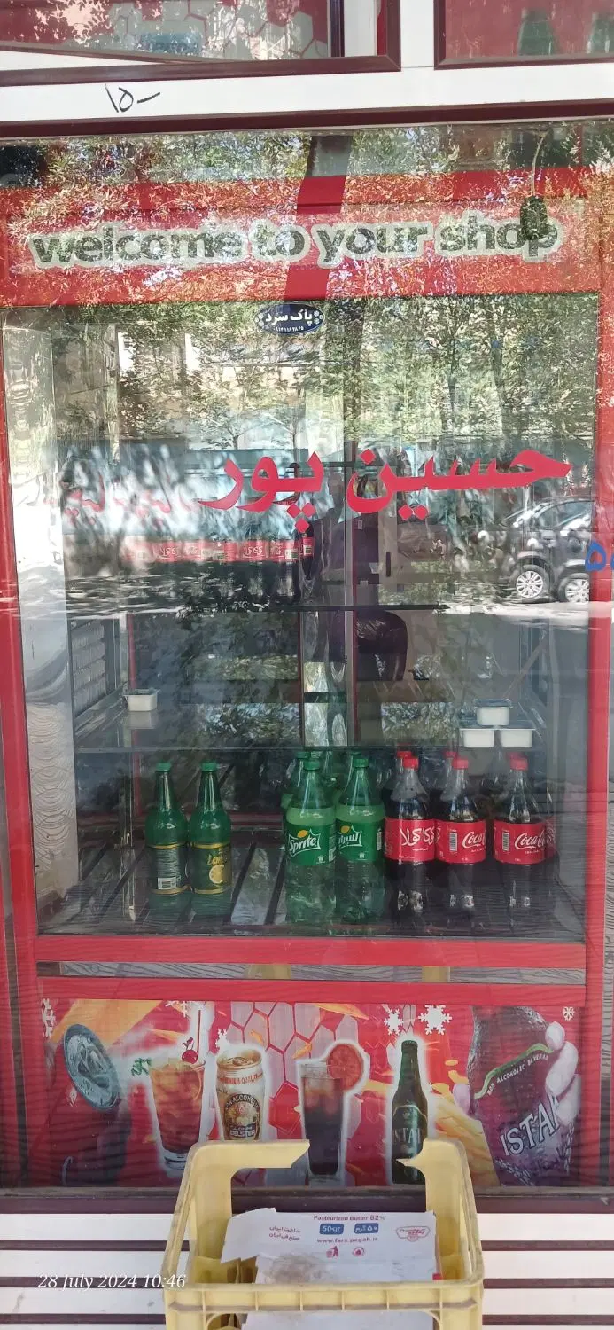 مغازه