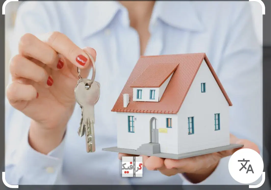 یک واحد مسکونی  داری یک زیرمین و تجاری