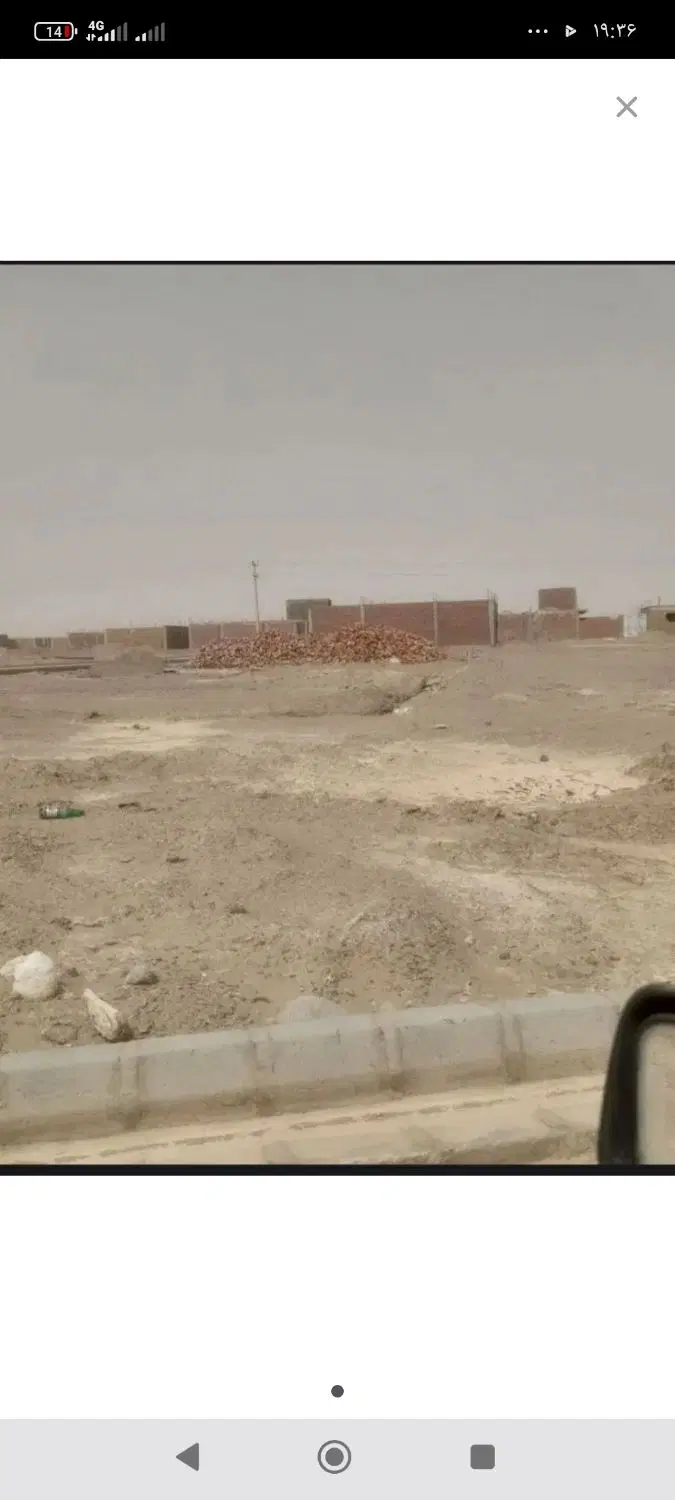 زمین مسکن جدید