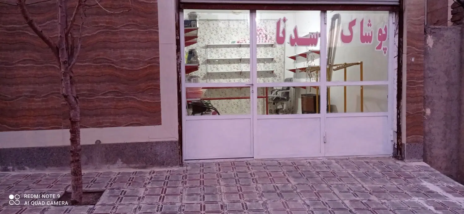 اجاره مغازه در قیدار