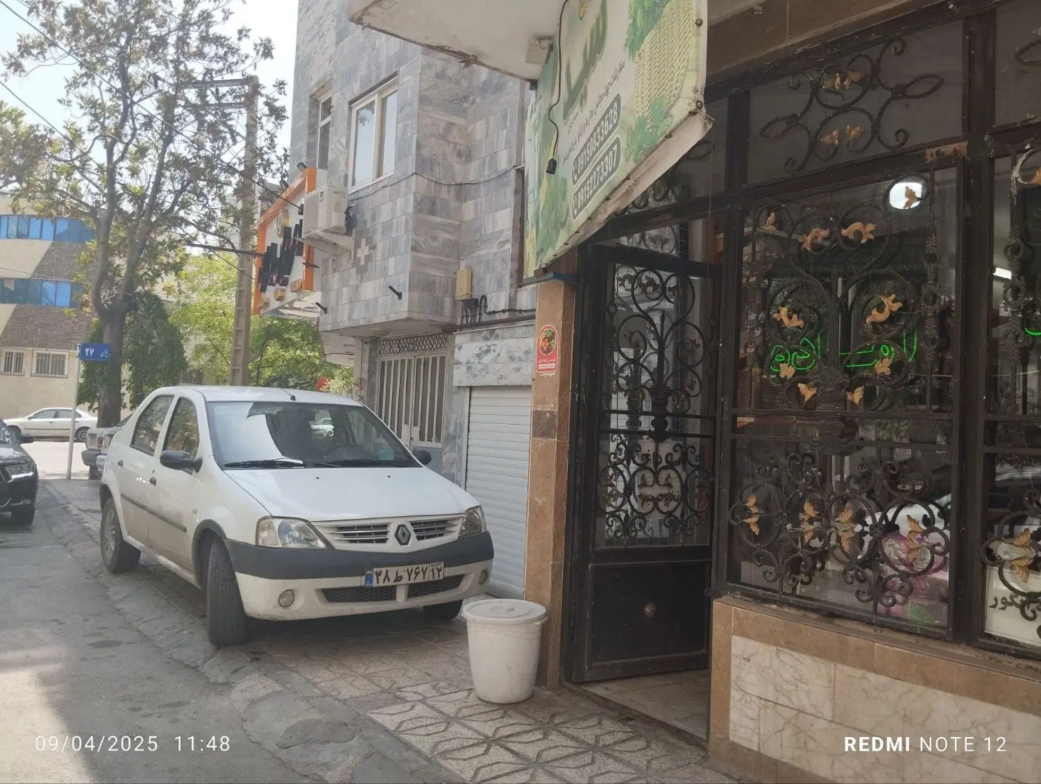 مغازه تجاری