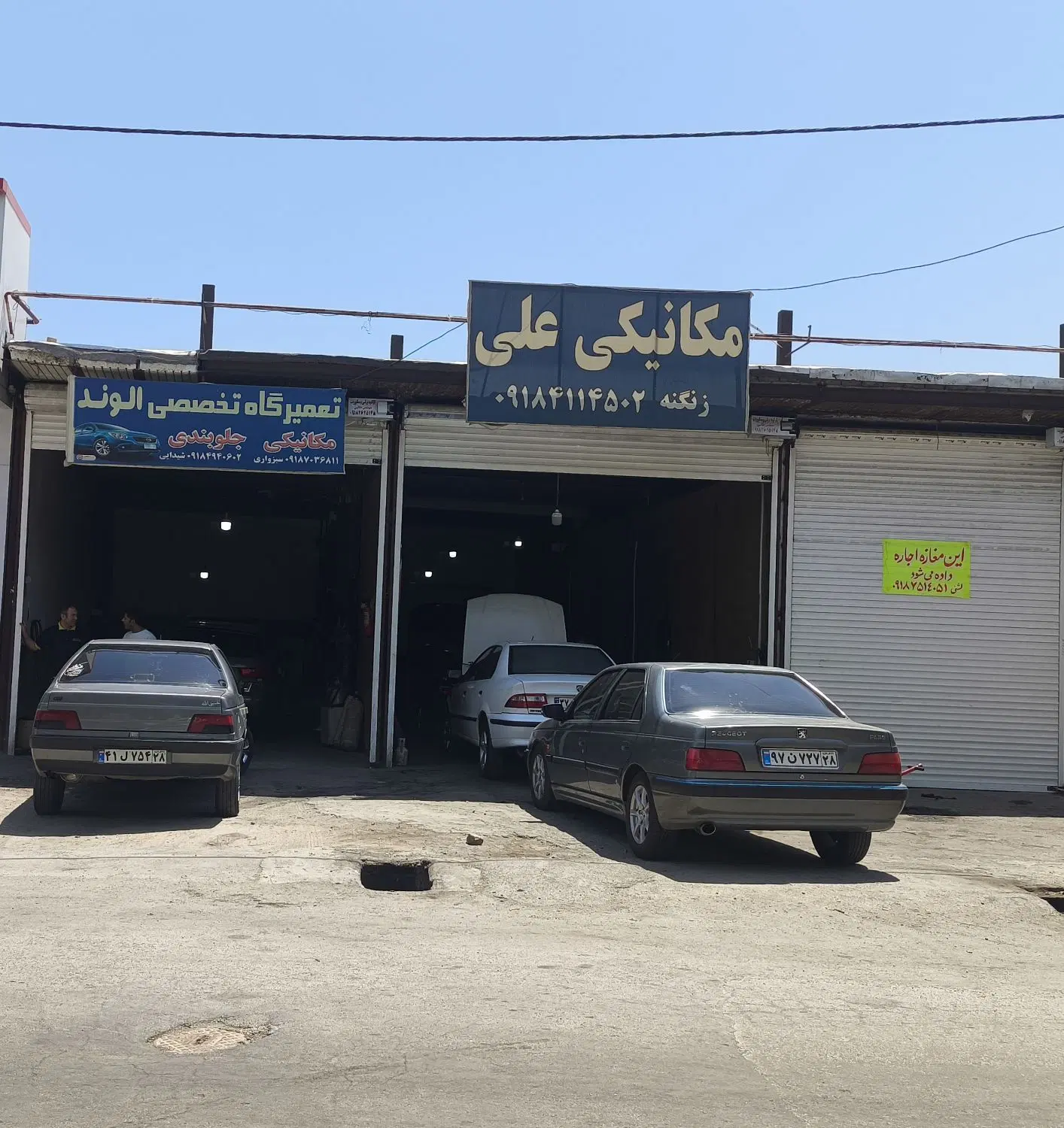 مغازه بحر خیابان همدان بروجرد