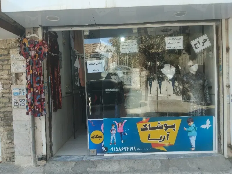 رهن واجاره مغازه