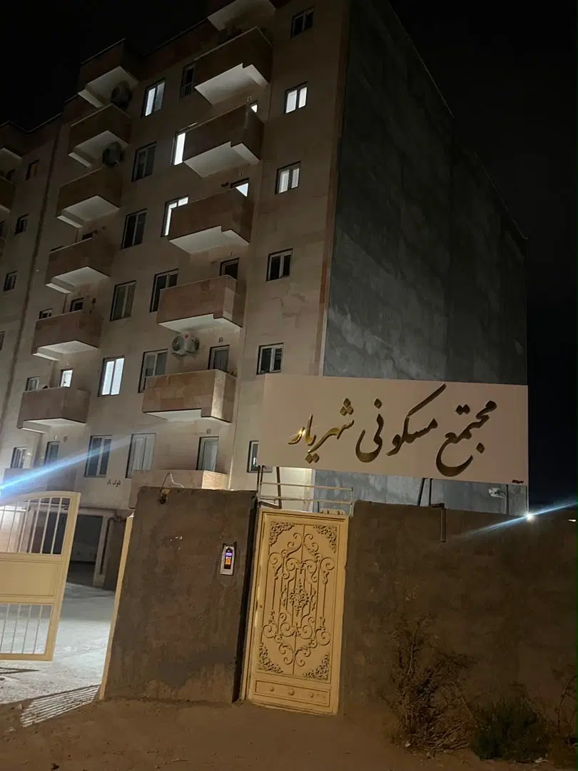 واحد فروشی
