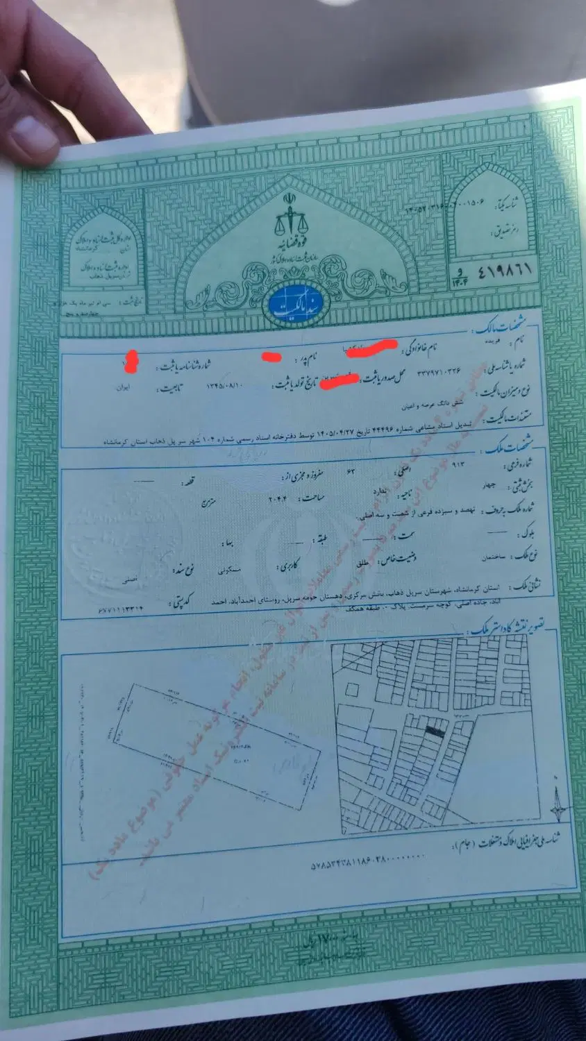 فروش زمین مسکونی