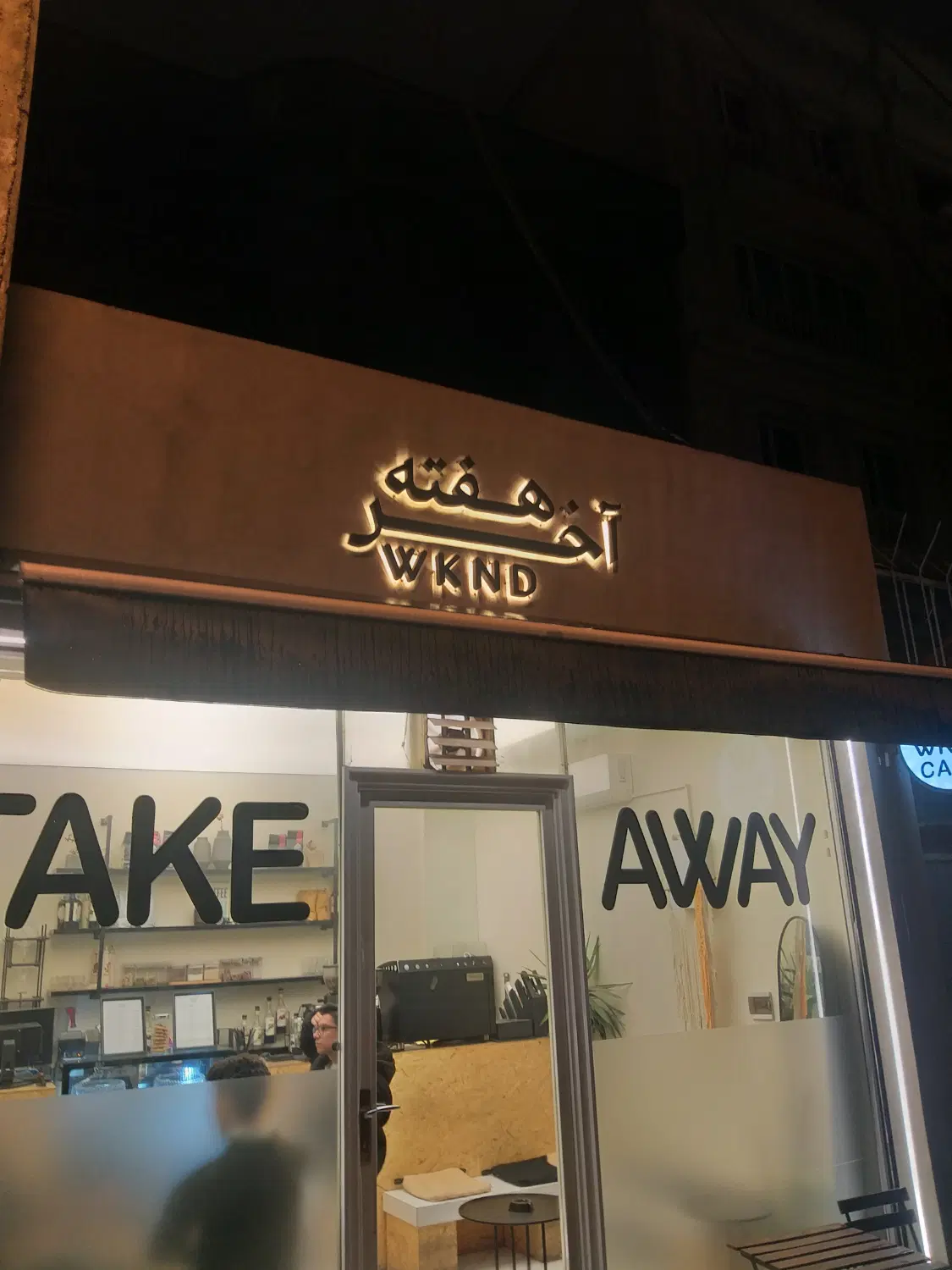 مغازه ۶.۵ متری