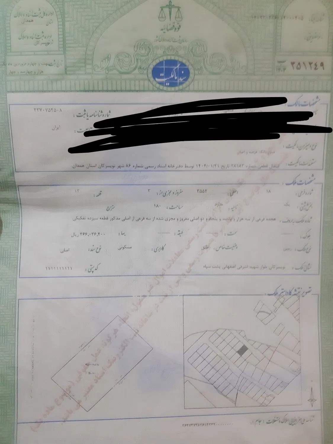 فروش زمین معاوضه