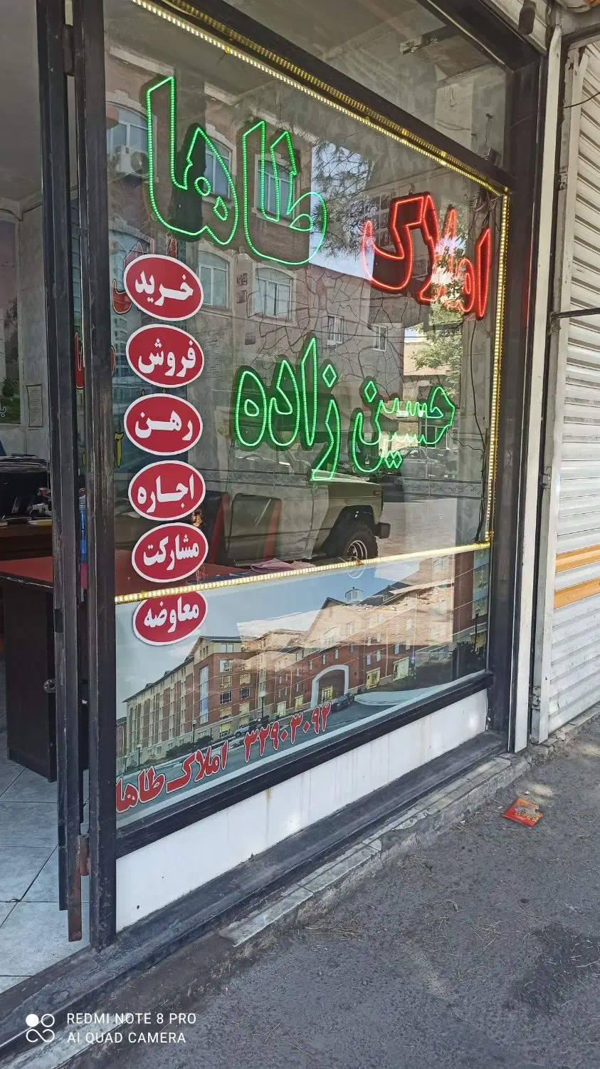 اجاره مغازه در آخونی شریفی میلانی