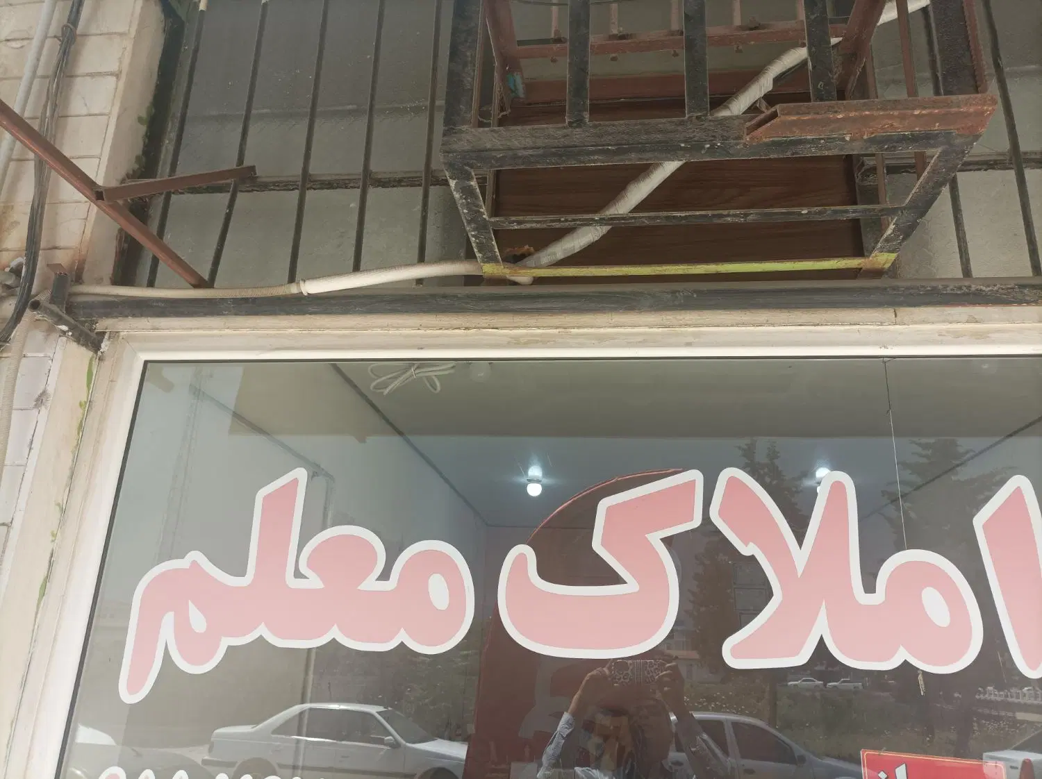 خانه ویلایی در ایثار معلم