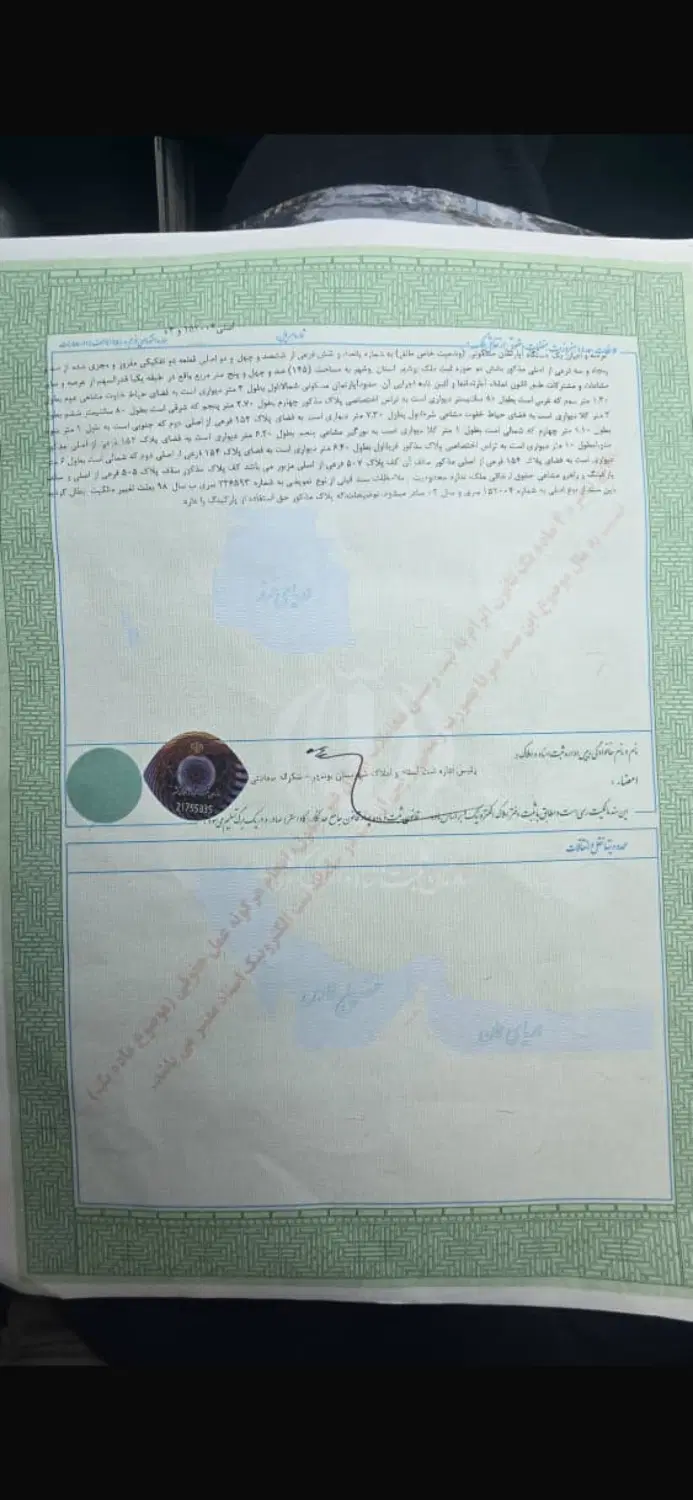 زمین خیر اندیش دیوار کشی شده اب تازمین برق تا پلاک