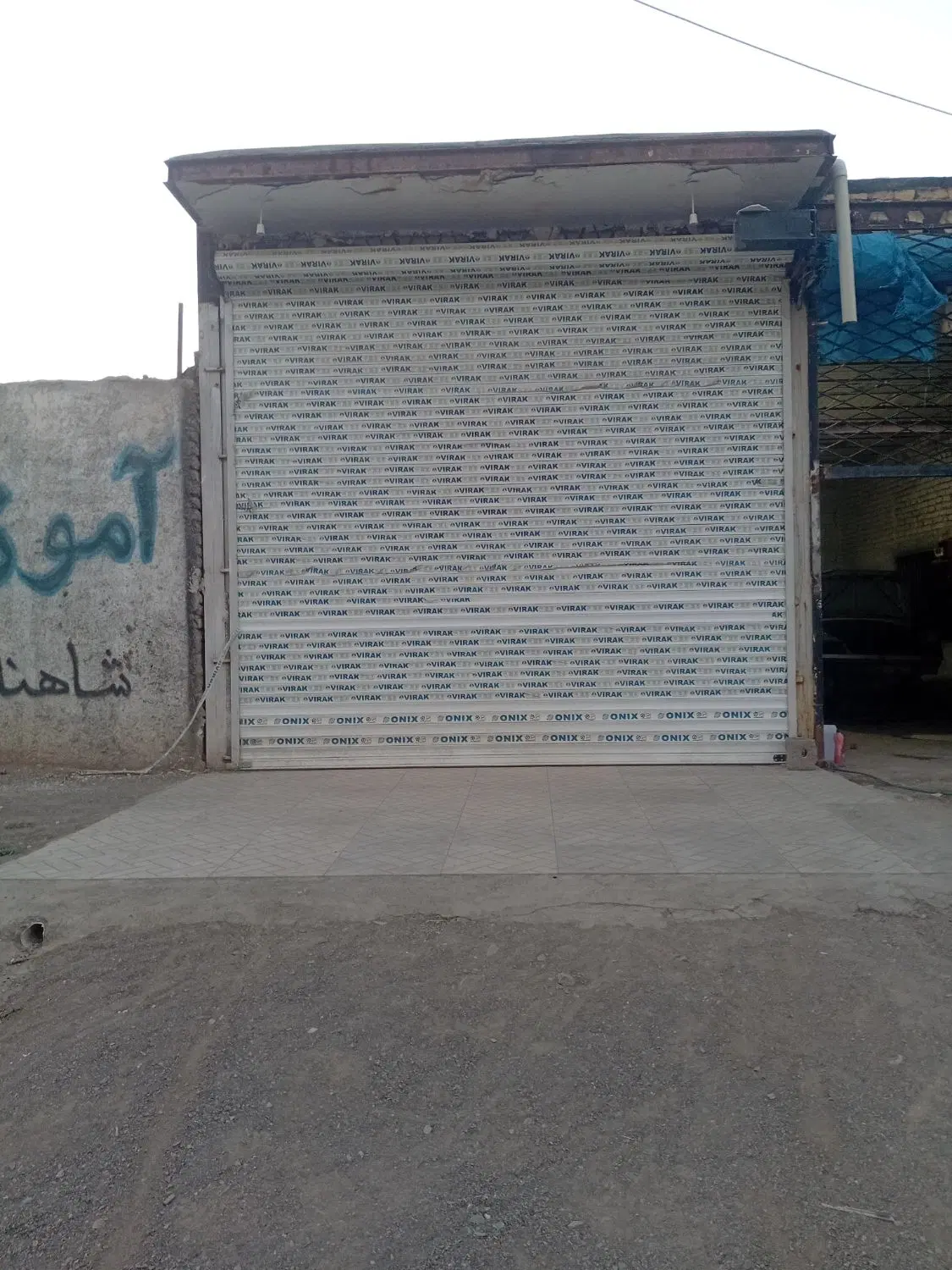 شاهنامه80.تازه ساز.