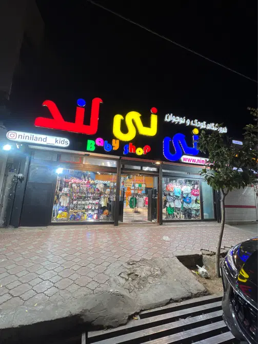 اجاره غرفه های زنونه بچگانه مردانه