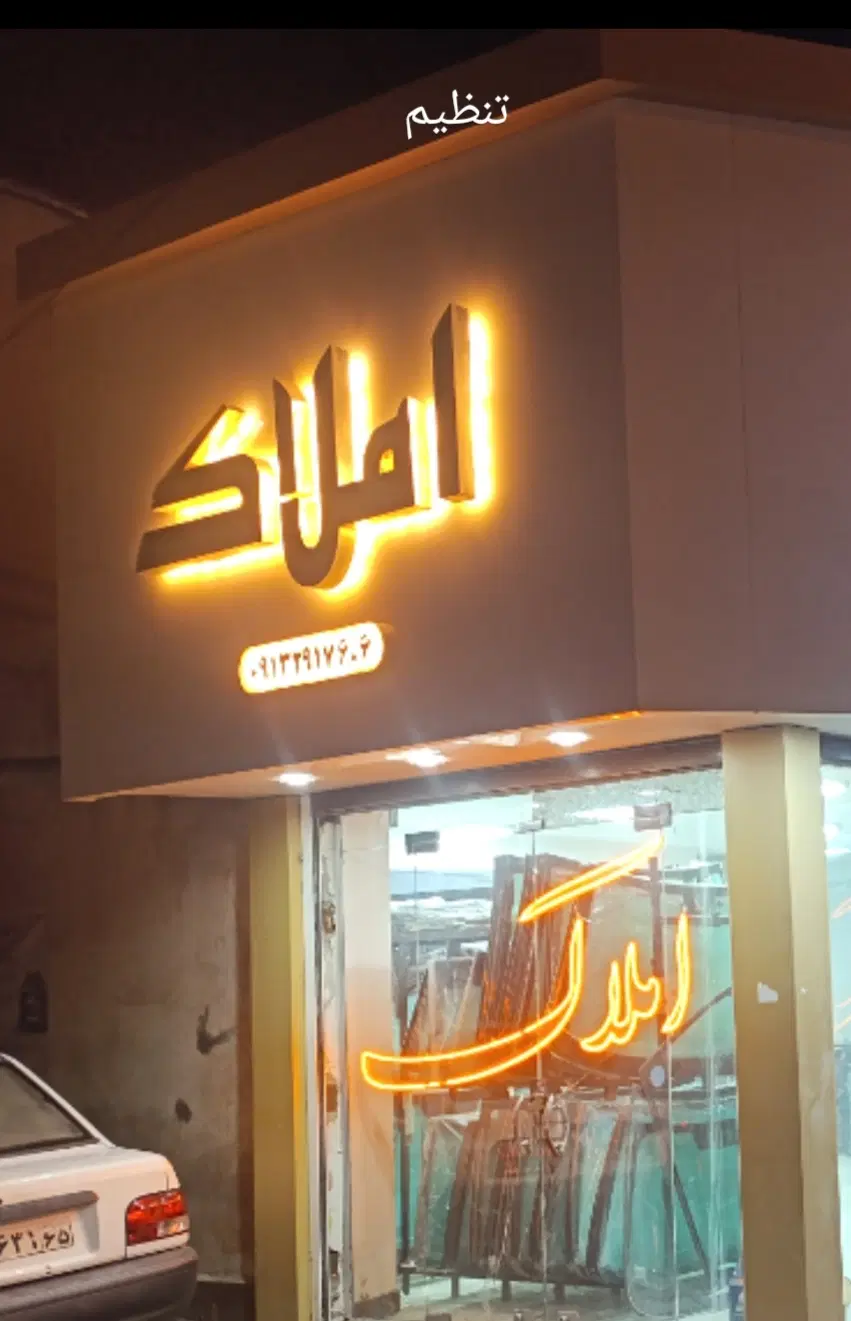 منزل صفر شهید مقیمی مشاورعلی ناصری