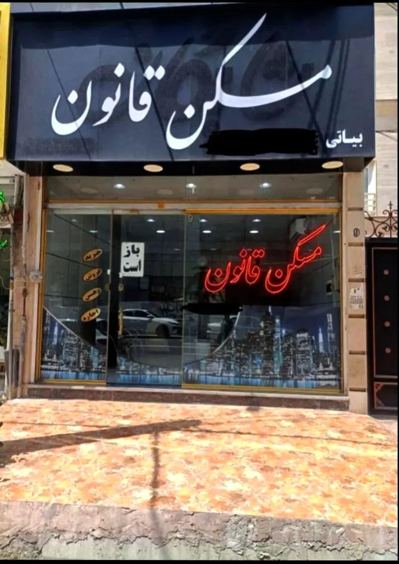 آپارتمان 106 متری