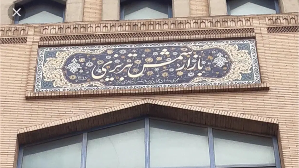 اجاره مغازه در پاساژ شمس تبریزی