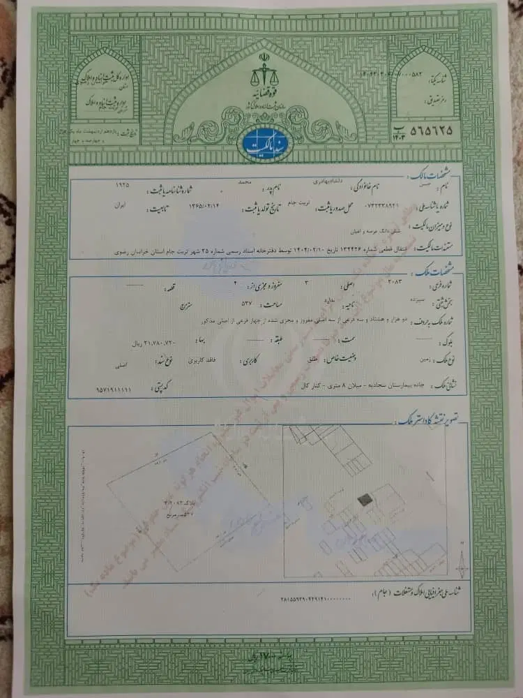 زمین فروشی پشت کافه شیر محمد سند دار