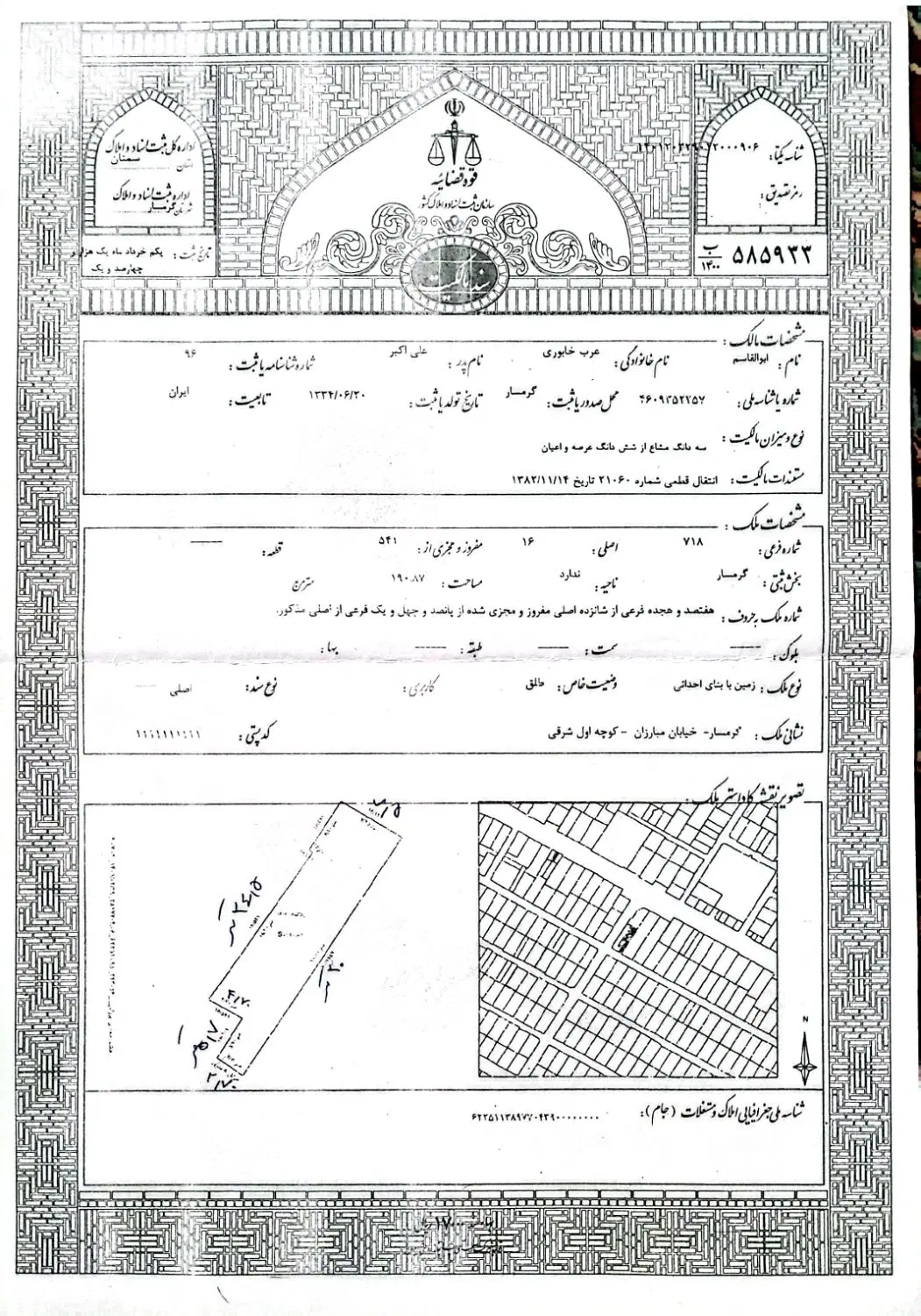 زمین۱۹۰ متر مسکونی