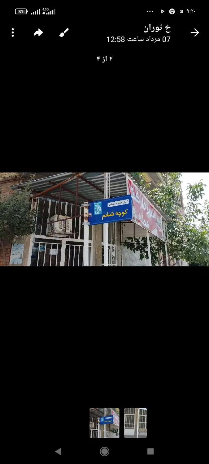 اجاره مغازه در خیابان میرزاده عشقی