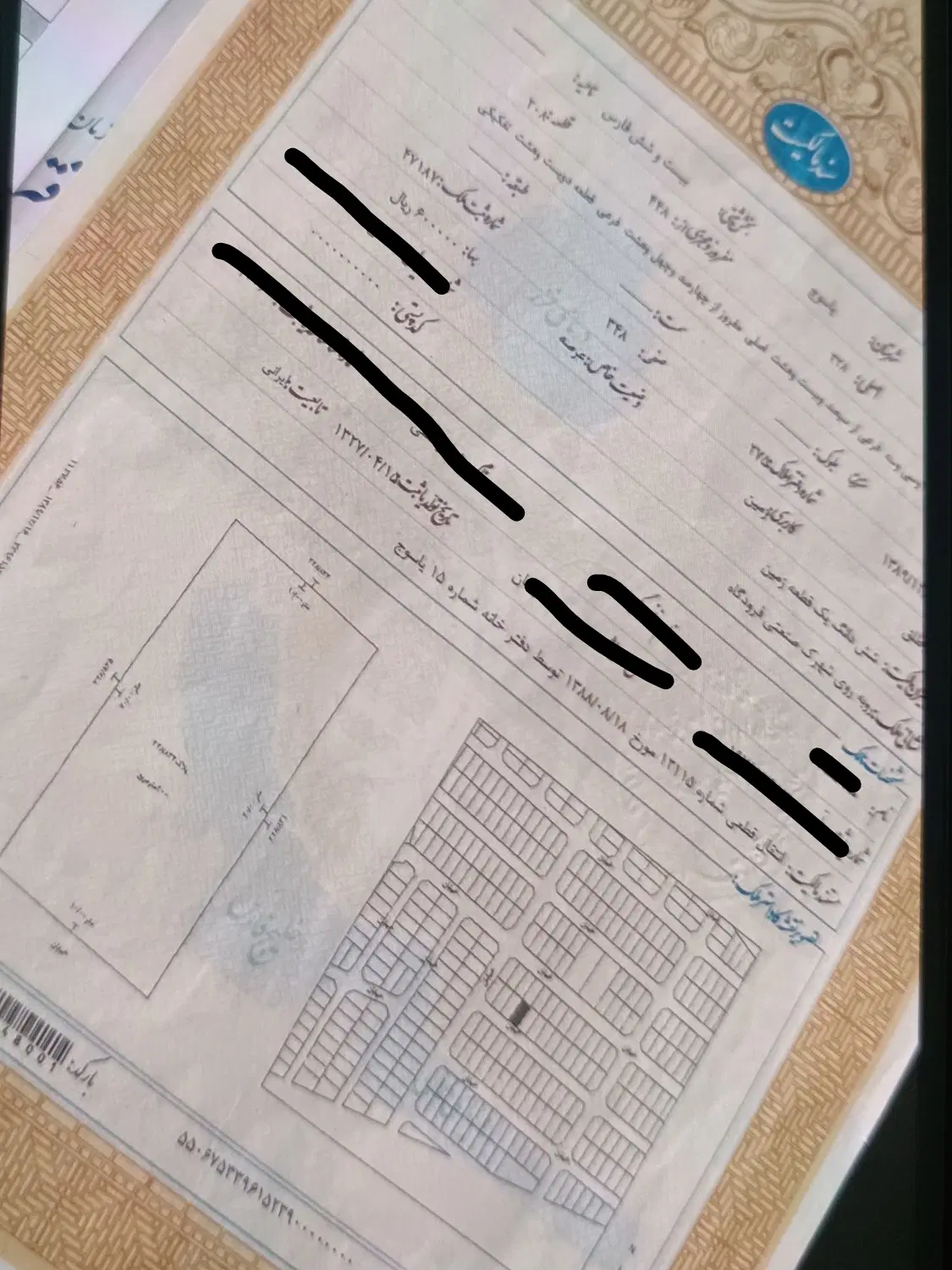 فروش فوری زمین