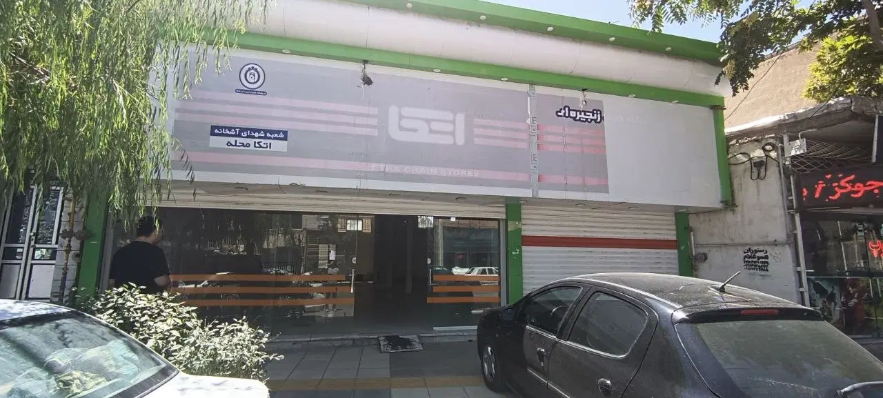 مغازه تجاری بزرگ